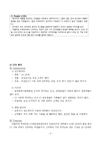 뚜레쥬르 브랜드분석과 뚜레쥬르 마케팅 SWOTSTP,7P전략분및 새로운 마케팅전략 제안 레포트-9