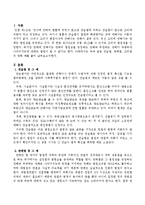 관습법, 판례법, 조리법의 예를 들어 설명하시오-2