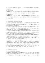 사회복지조직이 다른 조직과 어떤 점에서 다른지에 대해 알아보고, 사회복지사의 소진 증후군의 요인과 해결방안을 서술하시오-2