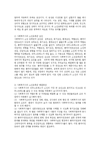 사회복지조직이 다른 조직과 어떤 점에서 다른지에 대해 알아보고, 사회복지사의 소진 증후군의 요인과 해결방안을 서술하시오-3
