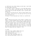 사회복지조직이 다른 조직과 어떤 점에서 다른지에 대해 알아보고, 사회복지사의 소진 증후군의 요인과 해결방안을 서술하시오-4