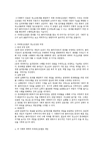 청소년의 복지에 관하여 가장 적절한 이론적 접근이 무엇이며 그 이유와 다음 사례에 개입하여 서비스 계획을 세우시오-2