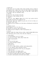 청소년의 복지에 관하여 가장 적절한 이론적 접근이 무엇이며 그 이유와 다음 사례에 개입하여 서비스 계획을 세우시오-3
