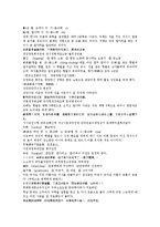 전한통속연의 51회 52회-2