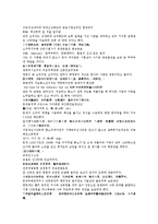 전한통속연의 51회 52회-3