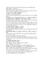 전한통속연의 51회 52회-4