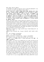 전한통속연의 51회 52회-6