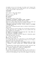 전한통속연의 51회 52회-7