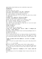 전한통속연의 51회 52회-8