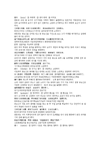 전한통속연의 51회 52회-9