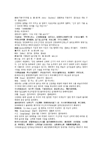 전한통속연의 51회 52회-10