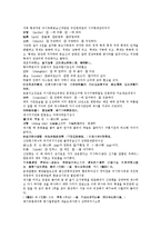 전한통속연의 51회 52회-11