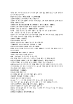 전한통속연의 51회 52회-12