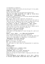 전한통속연의 51회 52회-13