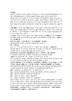 전한통속연의 51회 52회-14