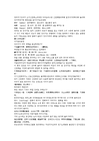 전한통속연의 51회 52회-15