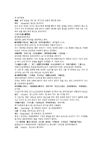 전한통속연의 51회 52회-16