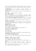 전한통속연의 51회 52회-17