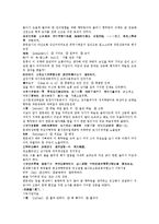 전한통속연의 51회 52회-18