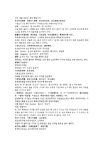 전한통속연의 51회 52회-19