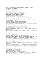 전한통속연의 51회 52회-20