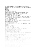 전한통속연의 53회 54회-2