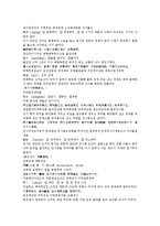 전한통속연의 53회 54회-3