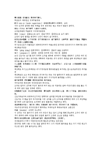 전한통속연의 53회 54회-4
