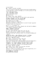 전한통속연의 53회 54회-7