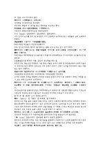 전한통속연의 53회 54회-10