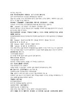 전한통속연의 53회 54회-12