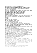 전한통속연의 53회 54회-14