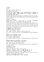 전한통속연의 53회 54회-15