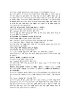 전한통속연의 53회 54회-19
