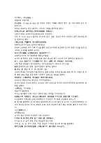 전한통속연의 53회 54회-20