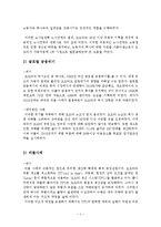 도요타 vs GM 기업경영분석과 상황분석및 GM,도요타의 위기대처방안분석과 GM의 위기극복위한 전략제안 보고서-10