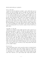 도요타 vs GM 기업경영분석과 상황분석및 GM,도요타의 위기대처방안분석과 GM의 위기극복위한 전략제안 보고서-15