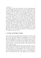 도요타 vs GM 기업경영분석과 상황분석및 GM,도요타의 위기대처방안분석과 GM의 위기극복위한 전략제안 보고서-18