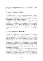 도요타 vs GM 기업경영분석과 상황분석및 GM,도요타의 위기대처방안분석과 GM의 위기극복위한 전략제안 보고서-19