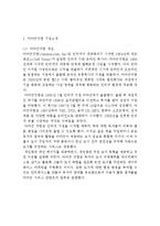 amazon 아마존닷컴 기업분석과 SWOT분석및 아마존의 현 경영전략분석과 향후전략분석및 아마존닷컴 한국진출위한 새로운 향후전략 제안 레포트-3