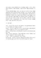 amazon 아마존닷컴 기업분석과 SWOT분석및 아마존의 현 경영전략분석과 향후전략분석및 아마존닷컴 한국진출위한 새로운 향후전략 제안 레포트-6