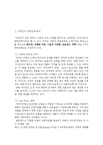 amazon 아마존닷컴 기업분석과 SWOT분석및 아마존의 현 경영전략분석과 향후전략분석및 아마존닷컴 한국진출위한 새로운 향후전략 제안 레포트-7