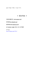 amazon 아마존닷컴 기업분석과 SWOT분석및 아마존의 현 경영전략분석과 향후전략분석및 아마존닷컴 한국진출위한 새로운 향후전략 제안 레포트-19