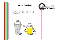 크록스 crocs 브랜드분석과 신제품개발 마케팅전략 기획안-5