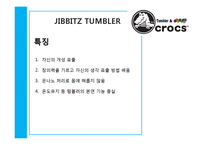 크록스 crocs 브랜드분석과 신제품개발 마케팅전략 기획안-11