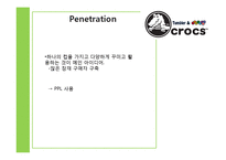 크록스 crocs 브랜드분석과 신제품개발 마케팅전략 기획안-20