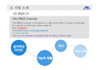 IKEA 이케아 마케팅전략과 성공요인분석 레포트- 이케아 기업분석과 마케팅(SWOT,STP,4P)전략분석, 이케아 가치사슬분석과 성공요인분석-7