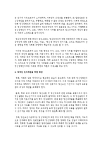 정신장애의 편견에 대해 작성한 후 장애인 인식개선을 위한 방안을 제시하시오-3