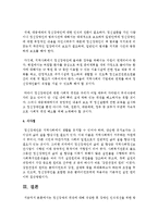 정신장애의 편견에 대해 작성한 후 장애인 인식개선을 위한 방안을 제시하시오-4