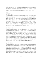 Nestle 네슬레 기업분석과 네슬레 마케팅 SWOT,4P전략분석및 네슬레 국내외(한국,일본,중국)진출 마케팅전략 분석과 나의견해정리 보고서-11